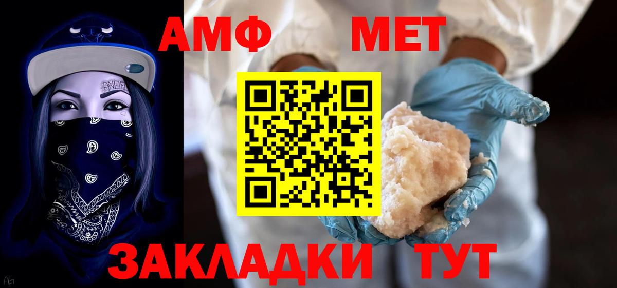 Амфетамин 98%  АМФЕТАМИН  Асино  Amphetamine  Вход с VPN 