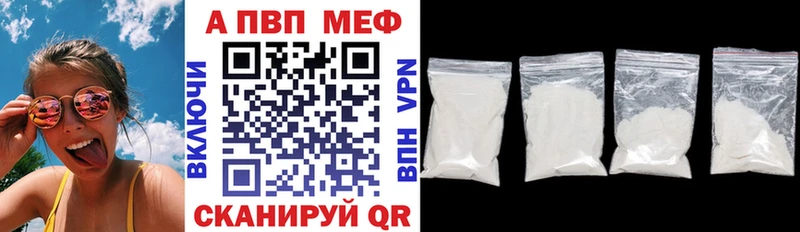 Alpha PVP СК КРИС мега ссылки Асино как найти закладки