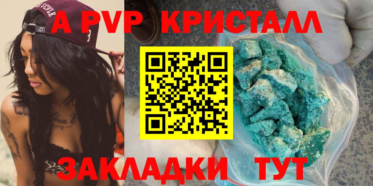 APVP СК  А ПВП крисы CK  Вход с VPN  Alpha-PVP  А ПВП СК КРИС  Асино 