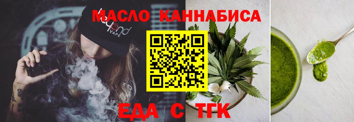 Асино  Canna-Cookies конопля  Вход с VPN 