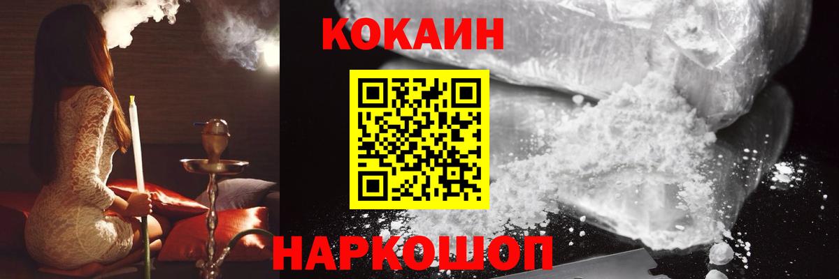 Кокаин Боливия  Cocaine 98%  Вход с VPN  Асино 