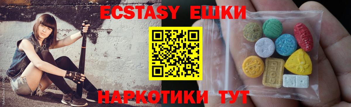 Экстази  ЭКСТАЗИ ешки  Вход с VPN  blacksprut вход  Экстази Cube  Асино 