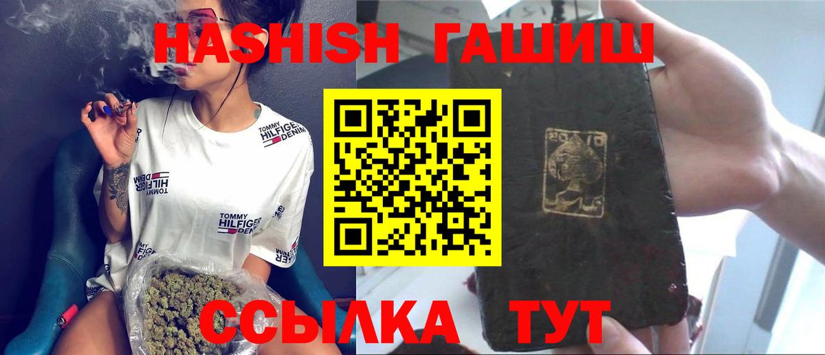 Асино  ГАШ VHQ  Вход с VPN  ГАШ  ГАШИШ гарик 