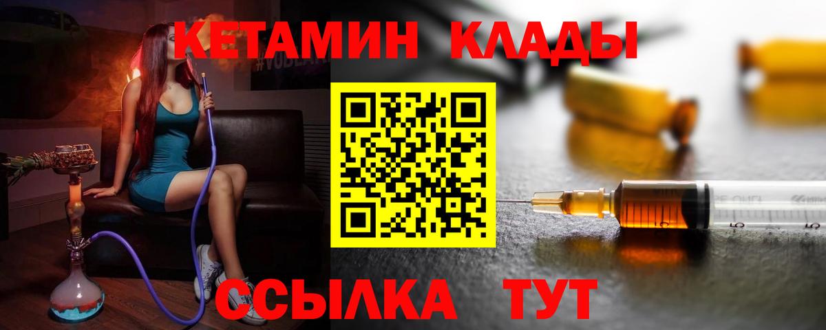 Кетамин VHQ Асино