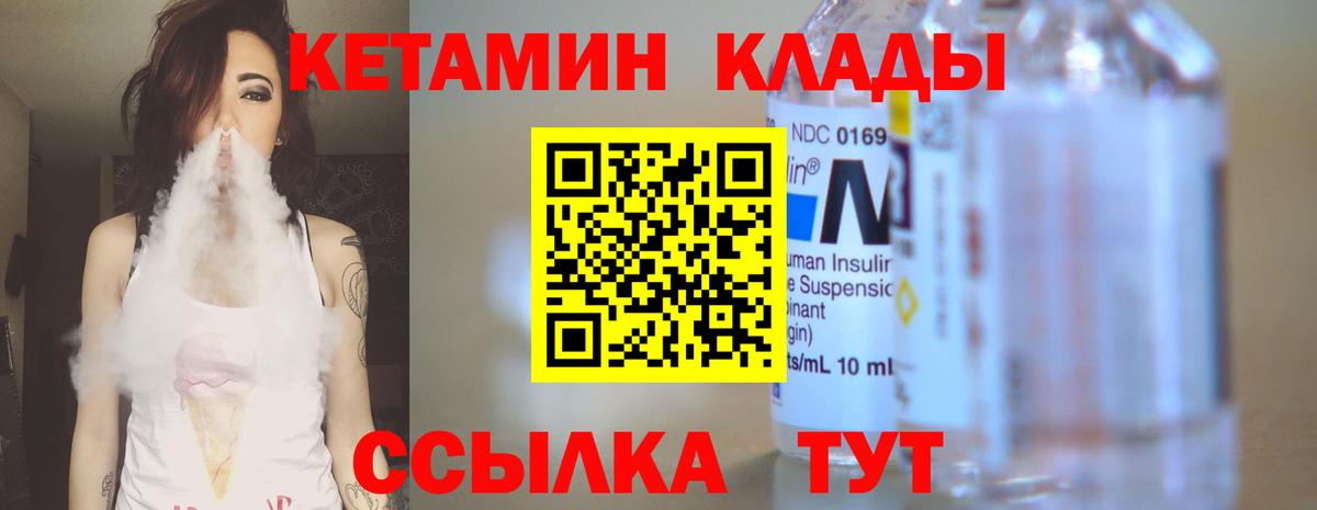 Кетамин VHQ  Вход с VPN  ссылка на мегу ONION  Асино 