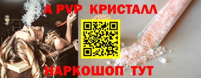 альфа пвп Белореченск
