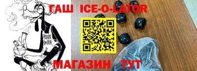 синтетический гашиш Бердск