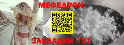 мефедрон VHQ Белорецк
