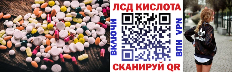 LSD-25 экстази кислота  Асино 