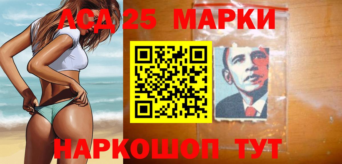 Асино  ЛСД экстази кислота  ЛСД экстази ecstasy  Вход с VPN 