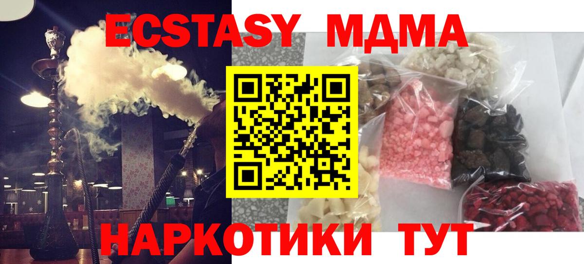MDMA Molly Асино
