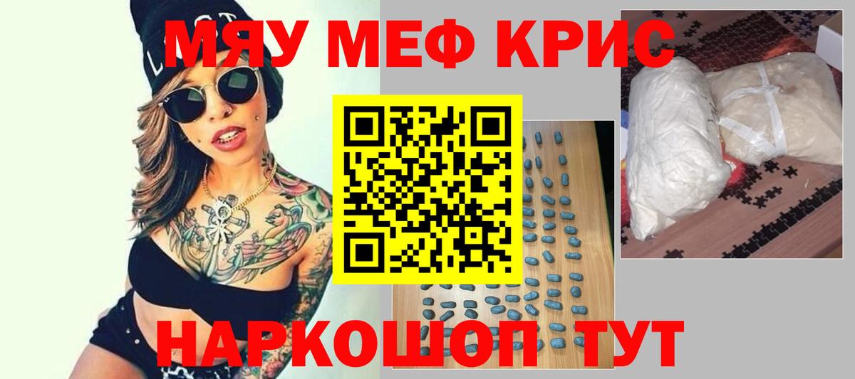 Асино  МЕФ мяу мяу  Меф  Вход с VPN  Мефедрон VHQ 