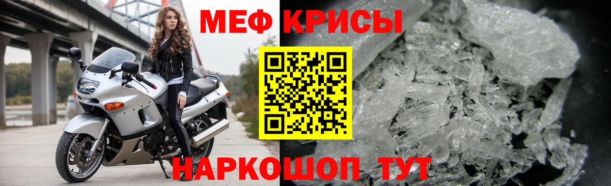 Меф  Асино