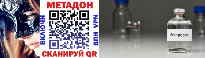 где купить   Асино  МЕТАДОН methadone 