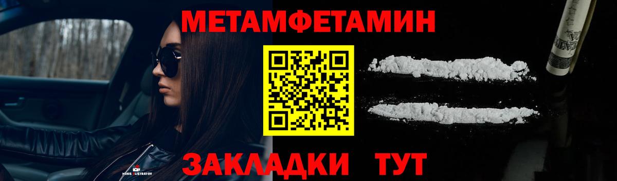 Первитин пудра  Вход с VPN  Асино  Первитин пудра 