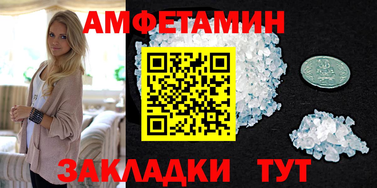 Метамфетамин мет Асино