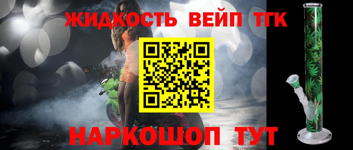 Дистиллят ТГК THC oil  Вход с VPN  Асино  Дистиллят ТГК гашишное масло 